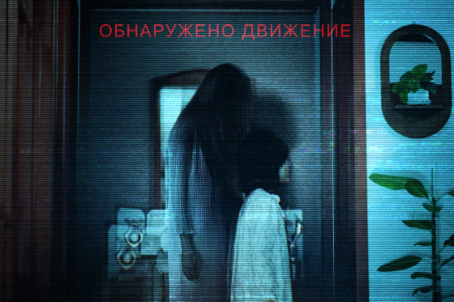 Паранормальное явление. Сеул
